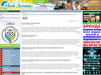 ������ � ������������: ����������� (����� - 106) - Moydomik.com.ua